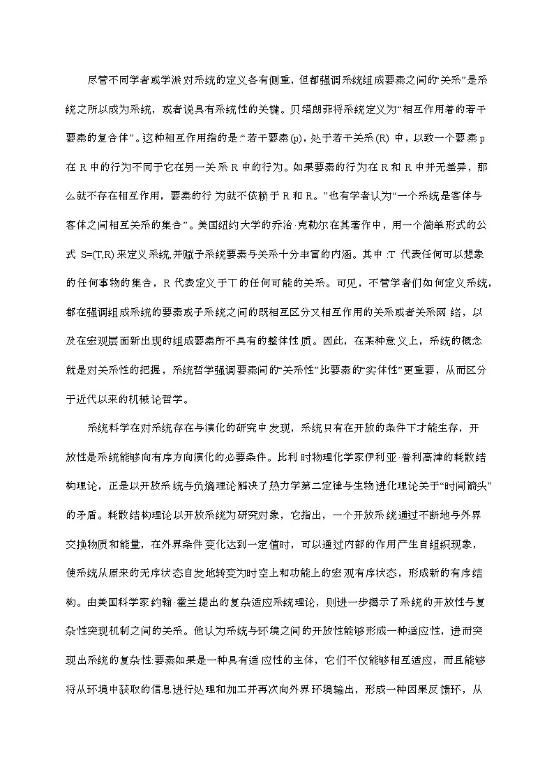 江苏徐州2024—2025学年高三语文上册11月期中试卷第2页