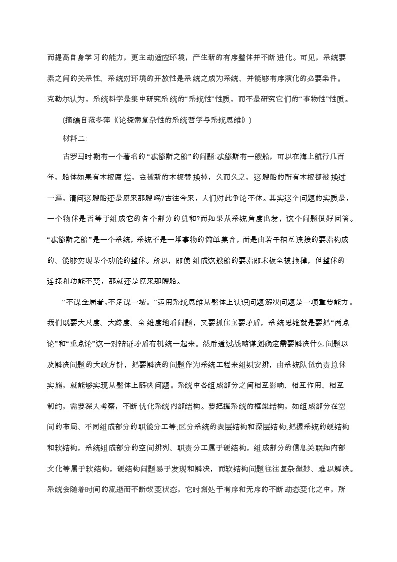 江苏徐州2024—2025学年高三语文上册11月期中试卷第3页