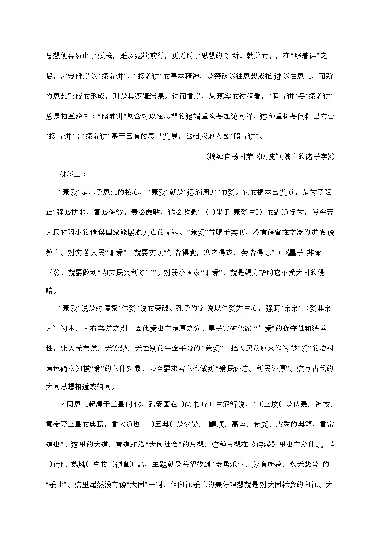 四川宜宾2024—2025学年高二语文上册10月月考试卷(附参考答案)第2页