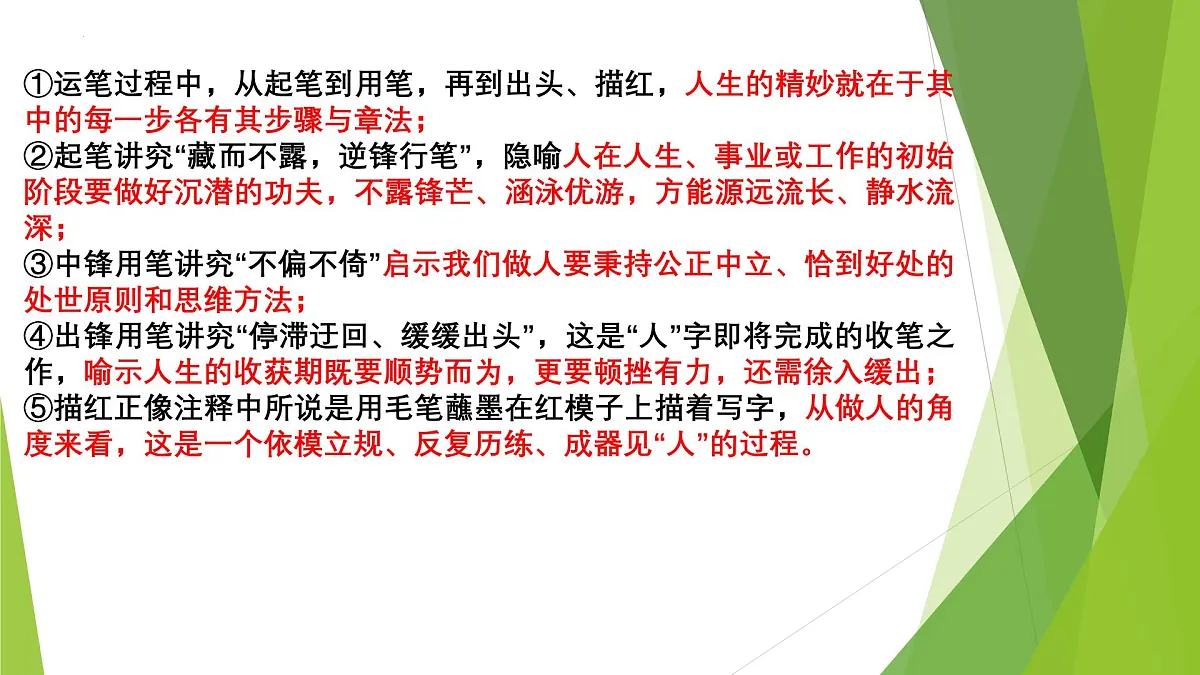 2026届高考语文议论文写作指导：图画类作文 课件（全国通用）第6页