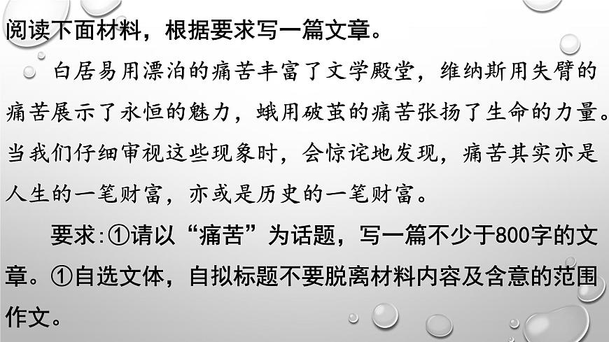 2026届高考语文议论文写作指导：议论文基本写作结构指导 课件（全国通用）第4页