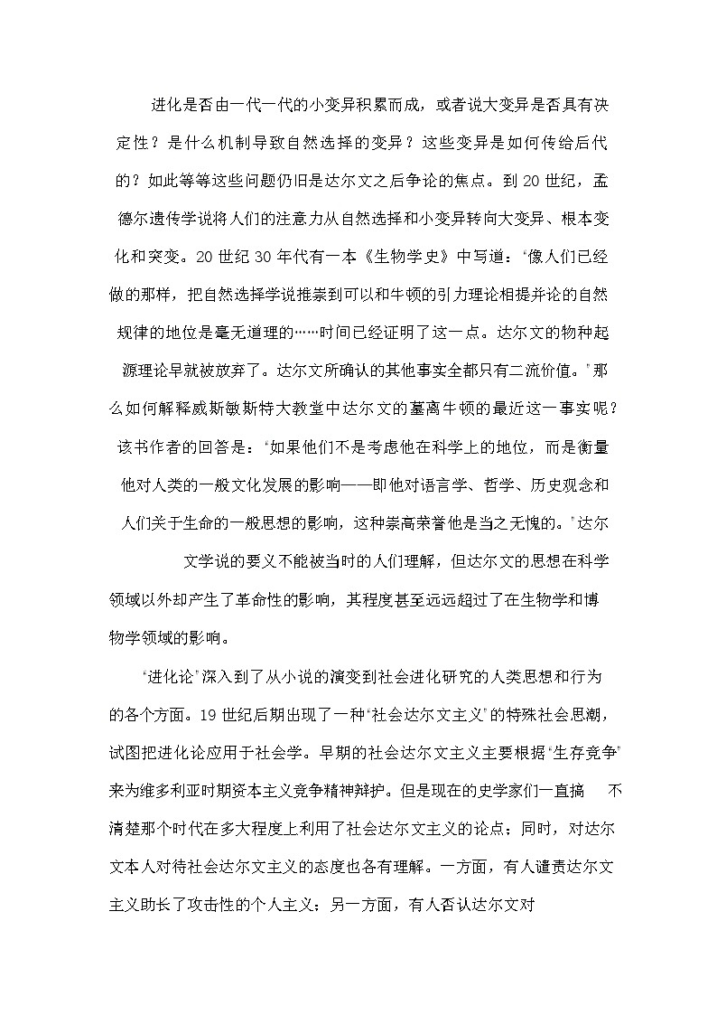 河南省郑州市2024—2025学年高二下学期期末考试语文试卷（含答案）第2页