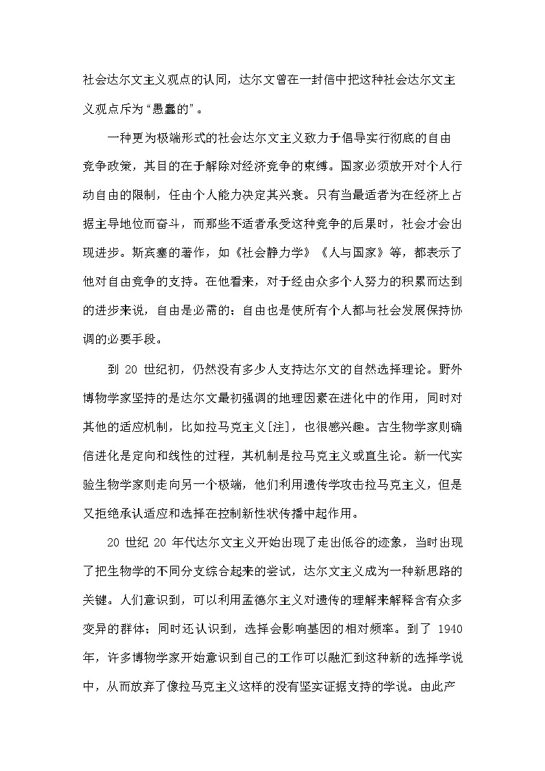 河南省郑州市2024—2025学年高二下学期期末考试语文试卷（含答案）第3页