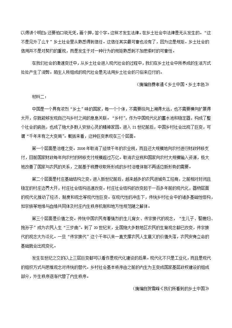 江苏省连云港市灌南县2024_2025学年高一语文上学期12月月考试题第2页