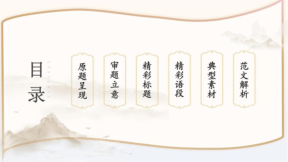 2025年高考上海语文卷作文解析课件第2页