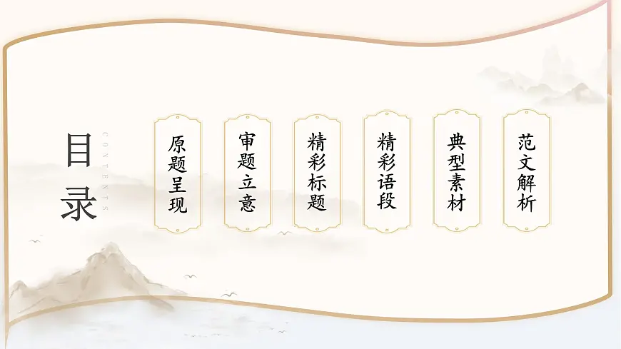 2025年高考上海语文卷作文解析课件第2页