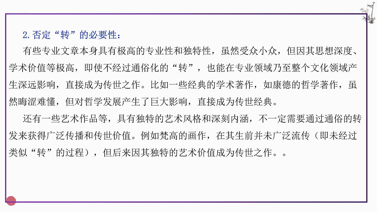 2025年高考上海语文卷作文解析课件第6页