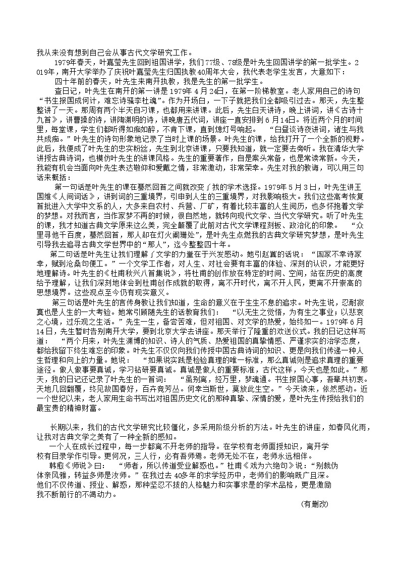 广东省顺德区2025届高三教学质量检测（二）-语文试题（含答案）第3页
