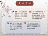 第八單元 古詩詞誦讀  鵲橋仙（素養(yǎng)進階教學課件）-2025-2026學年高中語文必修上冊（統(tǒng)編版）