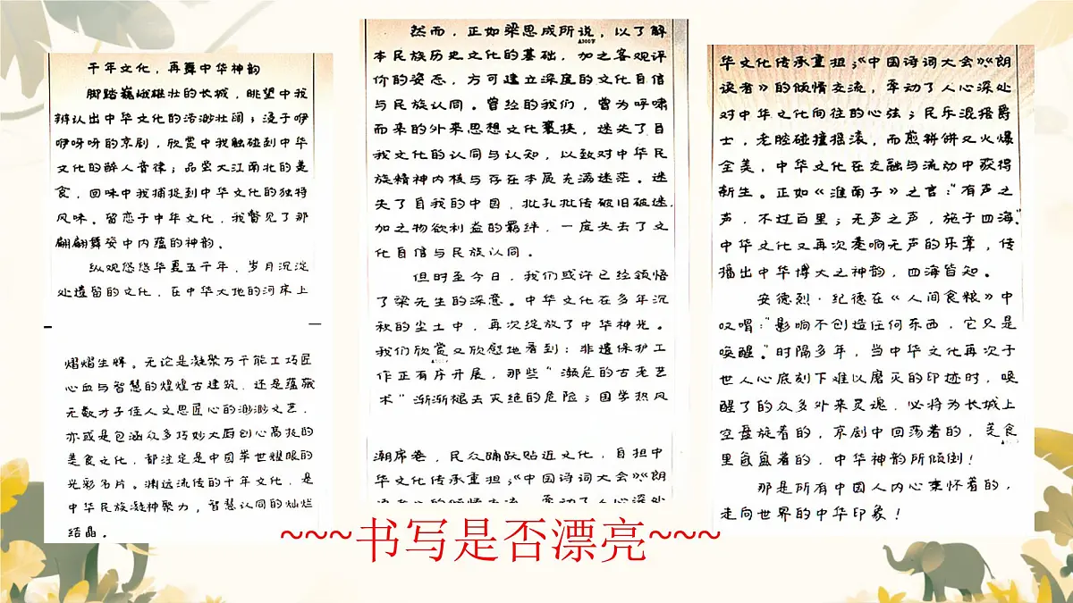 2026届高考语文复习：考场作文的建构流程操作事项 课件第5页