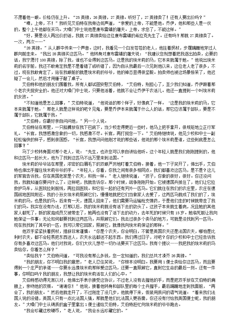 四川省绵阳市三台县2024_2025学年高二语文上学期期中试题第3页