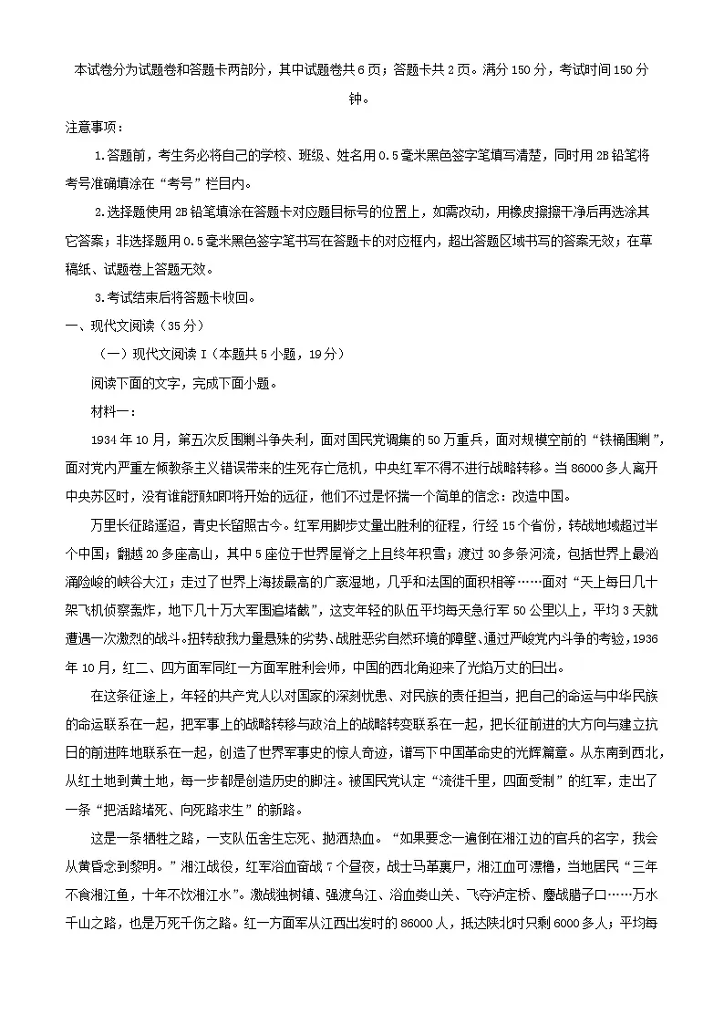 四川省绵阳市三台县2025届高三语文模拟预测试题含解析第1页