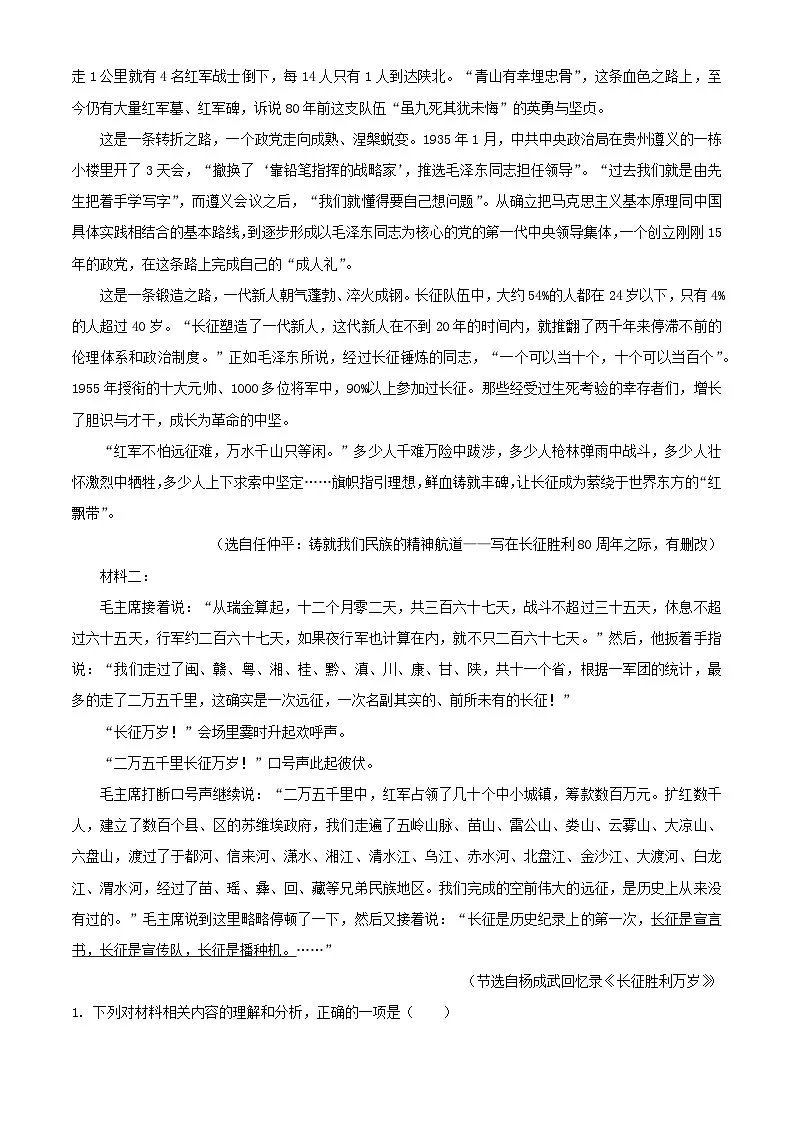 四川省绵阳市三台县2025届高三语文模拟预测试题含解析第2页