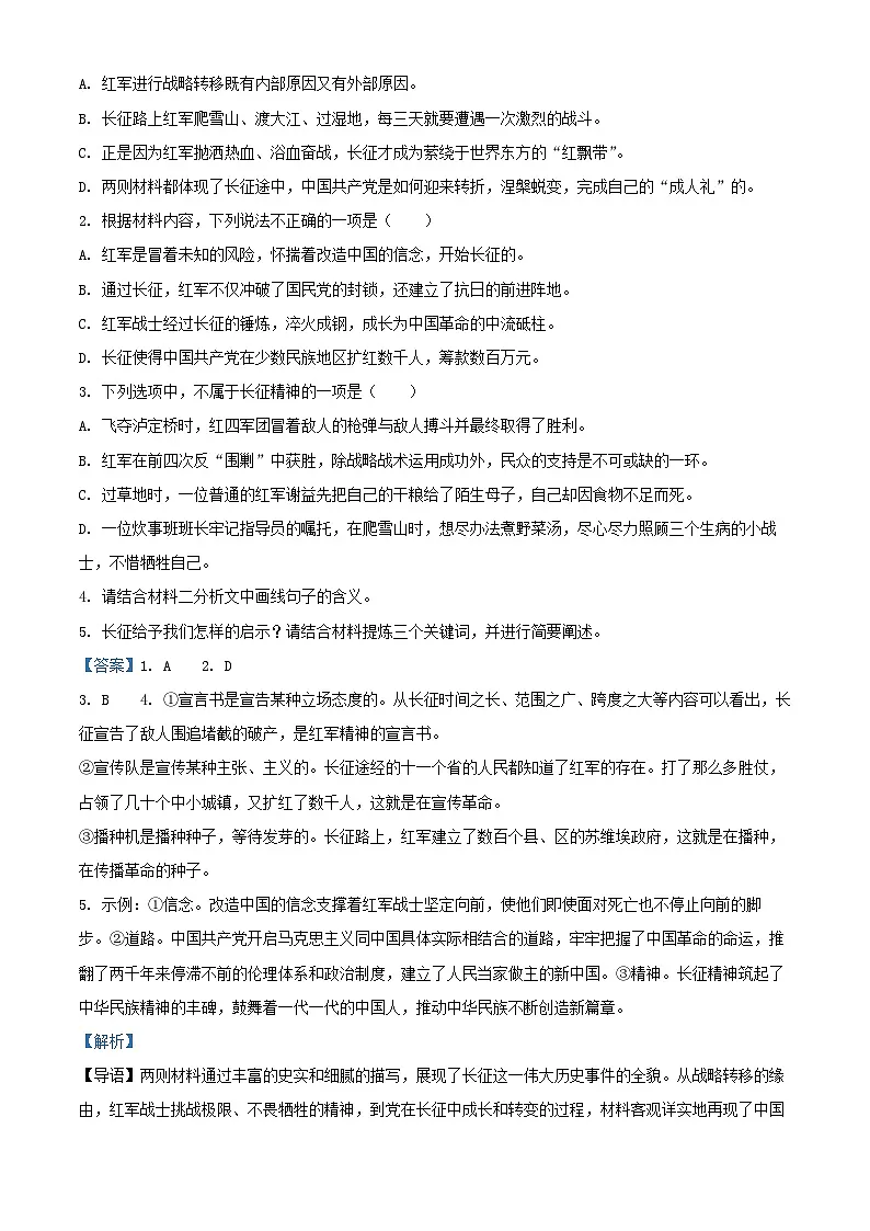 四川省绵阳市三台县2025届高三语文模拟预测试题含解析第3页
