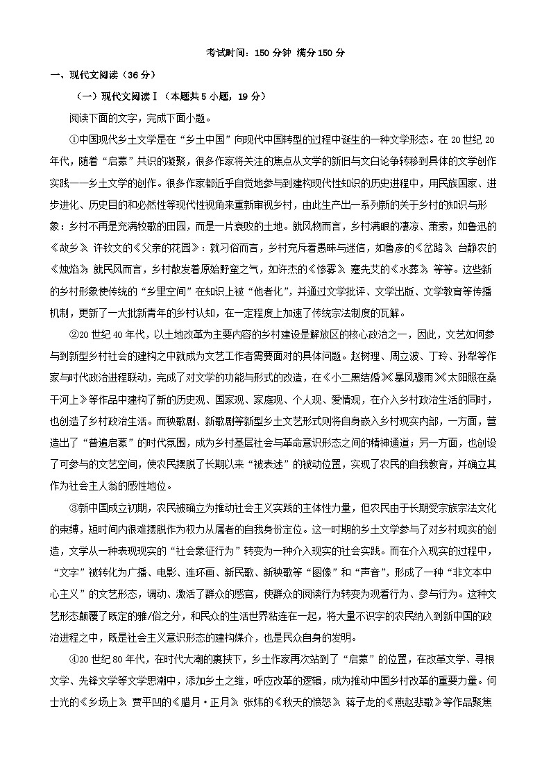 四川省内江市2024_2025学年高一语文上学期第一次月考试卷含解析第1页