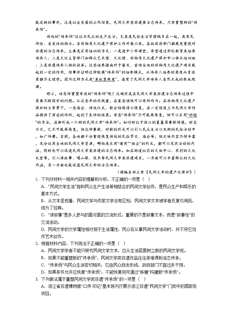广西壮族自治区南宁市三中2024-2025学年高二下学期期中语文试题（含答案）第2页