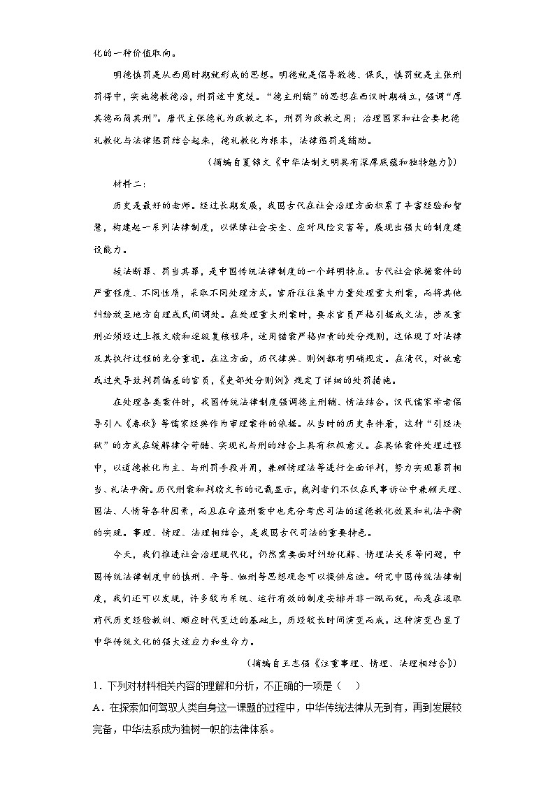 安徽省滁州市名校2024-2025学高一语文6月试题（含答案）第2页