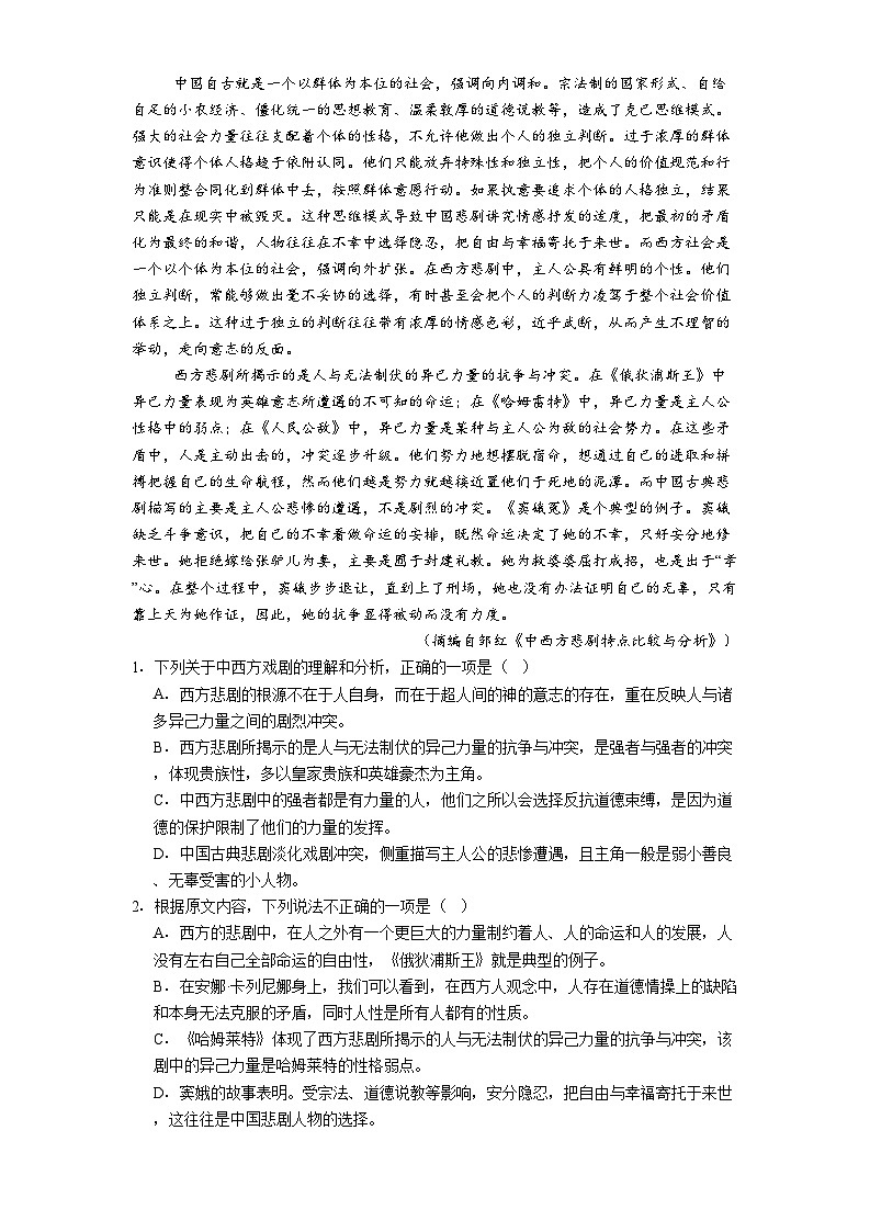 江西省南昌市十中2024-2025学年高一下学期期中语文试题（含答案）第2页
