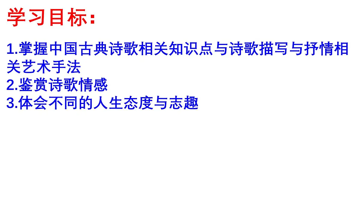 7《短歌行》《归园田居》对比阅读课件-2025-2026学年高一语文必修上册(统编版)第2页