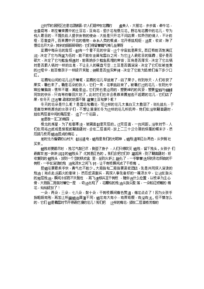 广东省大湾区2024-2025学年高二下学期期末统一测试语文试卷第3页
