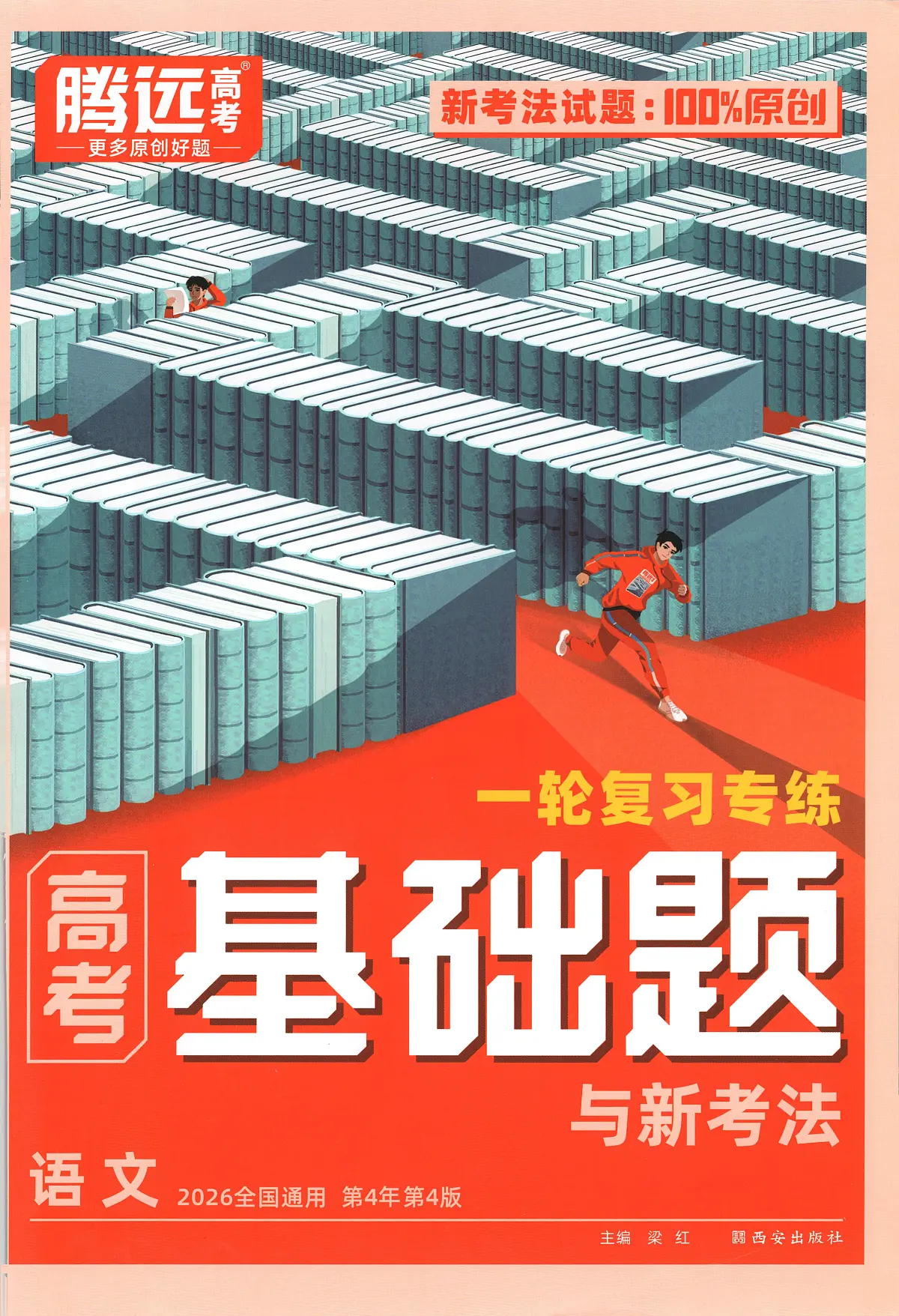 主书第1页