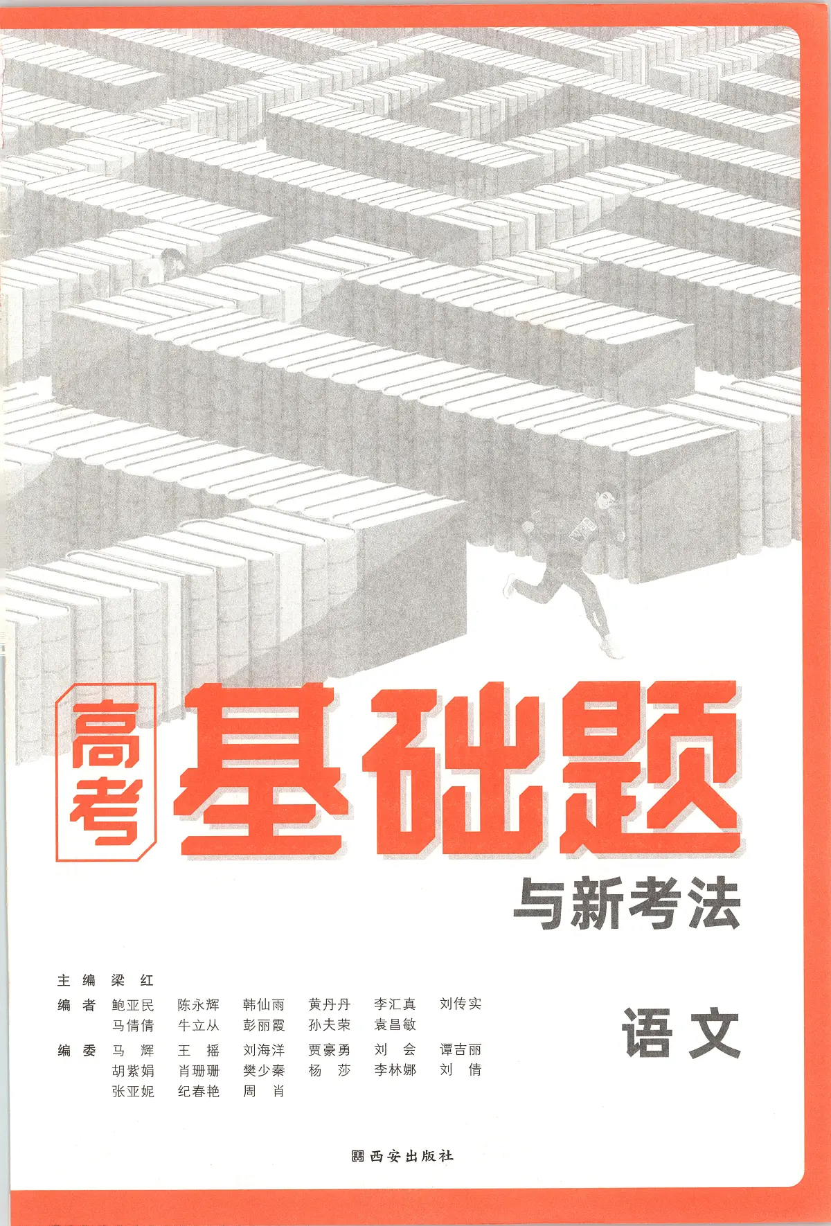 主书第3页