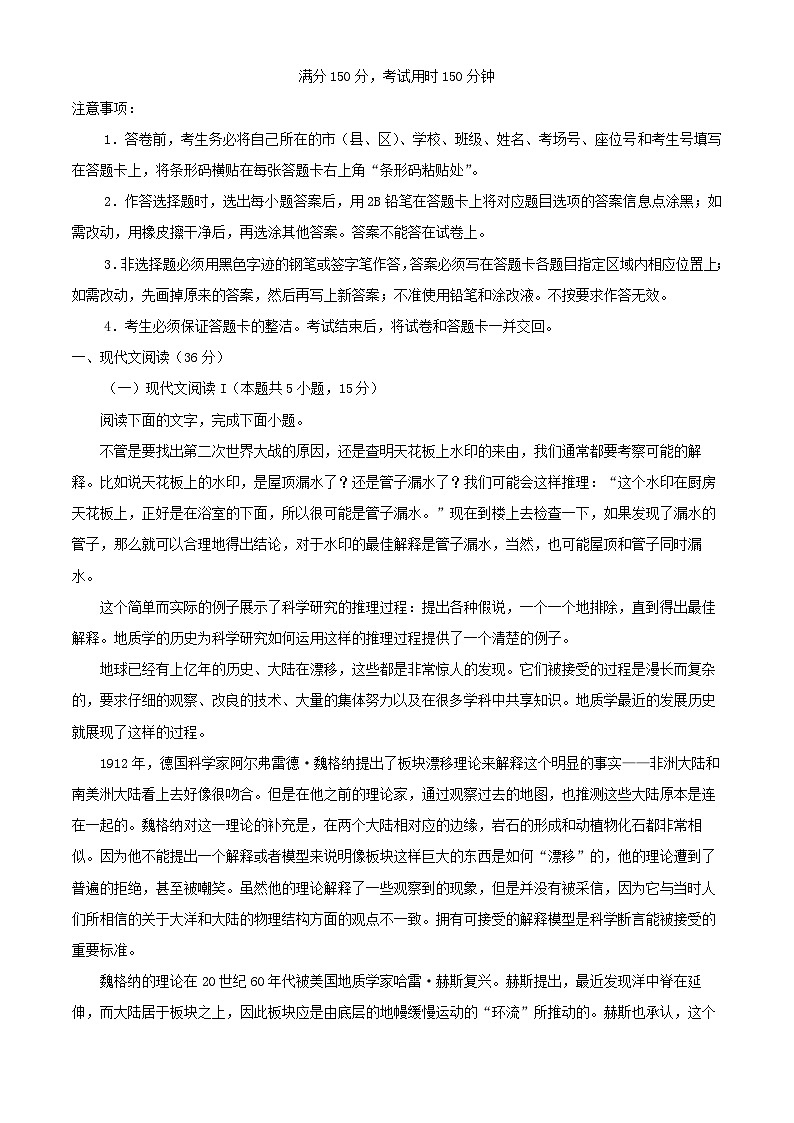 四川省绵阳市2025届高三语文模拟卷二含解析第1页
