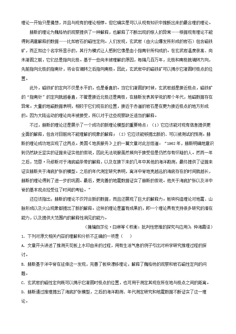 四川省绵阳市2025届高三语文模拟卷二含解析第2页