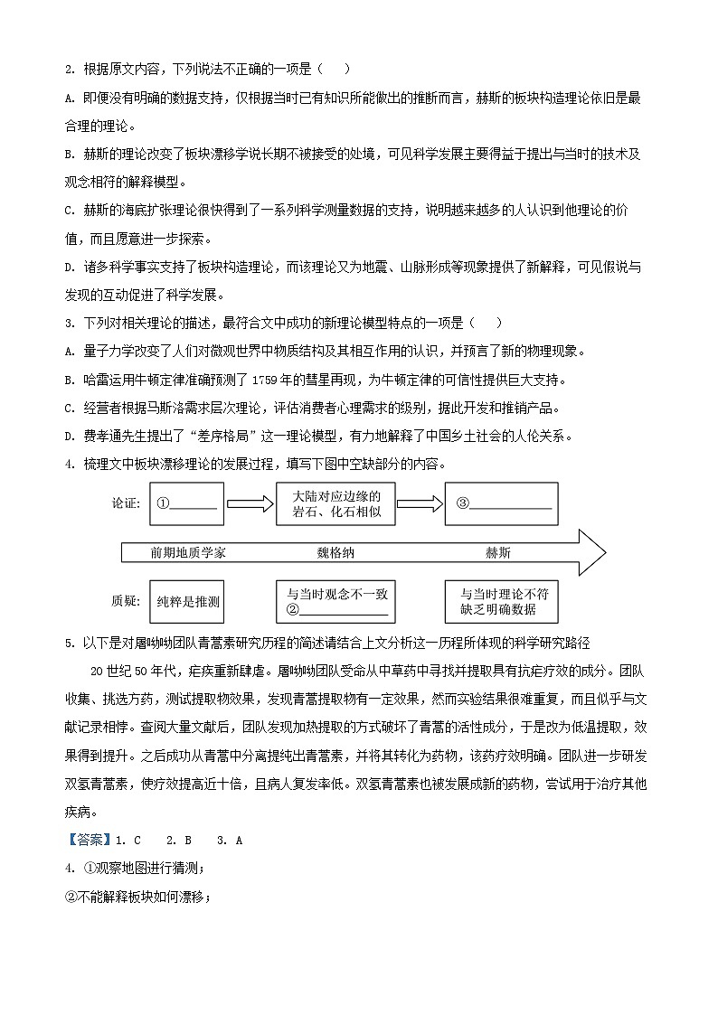 四川省绵阳市2025届高三语文模拟卷二含解析第3页