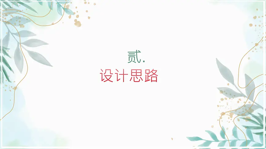 专题02 2025全国一卷高考语文作文审题立意分析与范文导写（课件）-2026年高考语文作文写作核心技法指导（全国通用）第5页