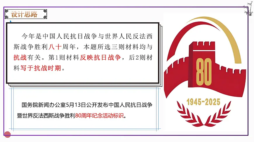 专题02 2025全国一卷高考语文作文审题立意分析与范文导写（课件）-2026年高考语文作文写作核心技法指导（全国通用）第6页