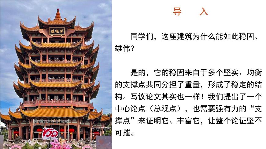 议论文并列式分论点拟写方法（以2025年高考语文北京卷为例）-备战2026年高考语文写作技巧（全国通用）课件PPT第3页