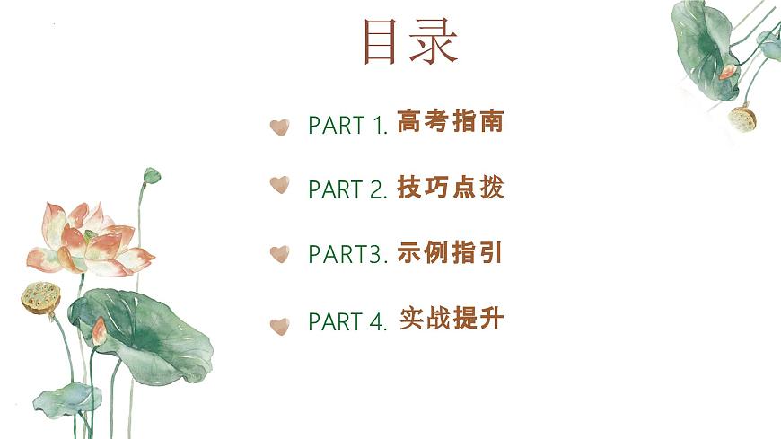 议论文并列式分论点拟写方法（以2025年高考语文北京卷为例）-备战2026年高考语文写作技巧（全国通用）课件PPT第6页