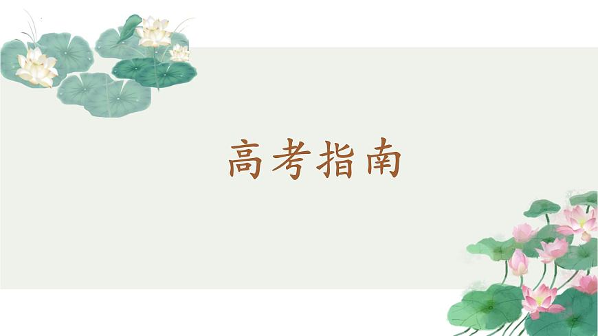 议论文并列式分论点拟写方法（以2025年高考语文北京卷为例）-备战2026年高考语文写作技巧（全国通用）课件PPT第7页