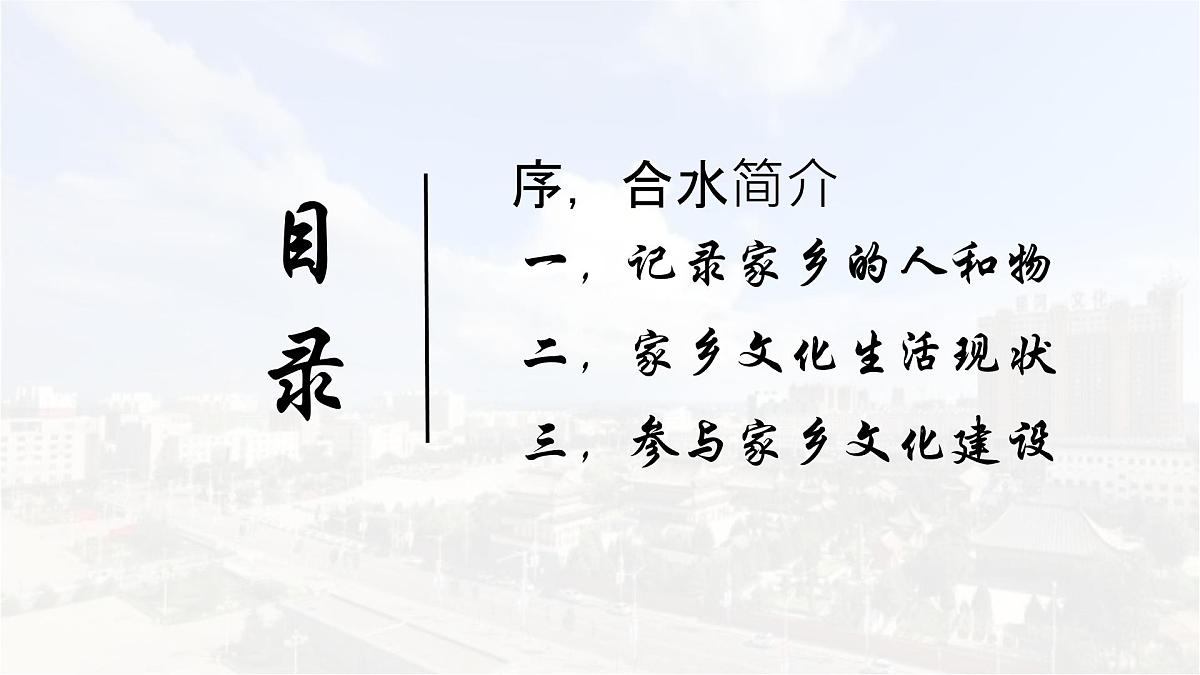 统编版高中语文必修上册教学课件《学习活动》第2页