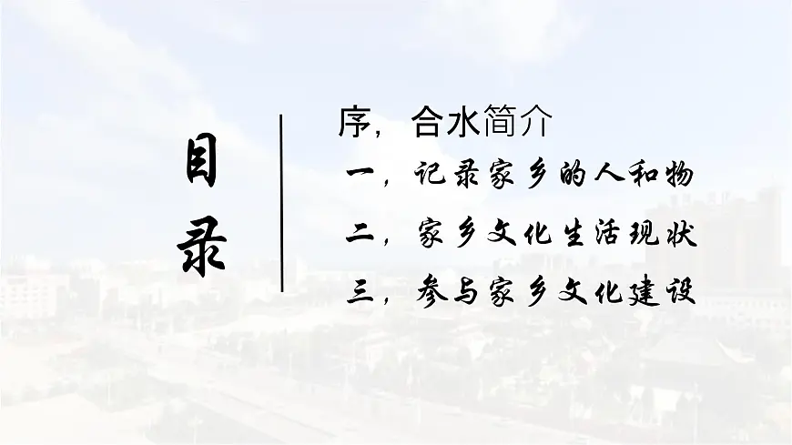 统编版高中语文必修上册教学课件《学习活动》第2页