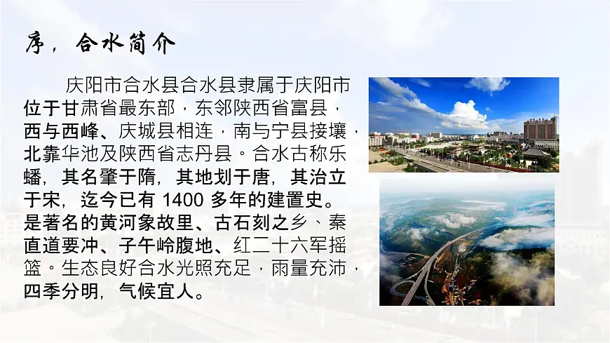 统编版高中语文必修上册教学课件《学习活动》第3页