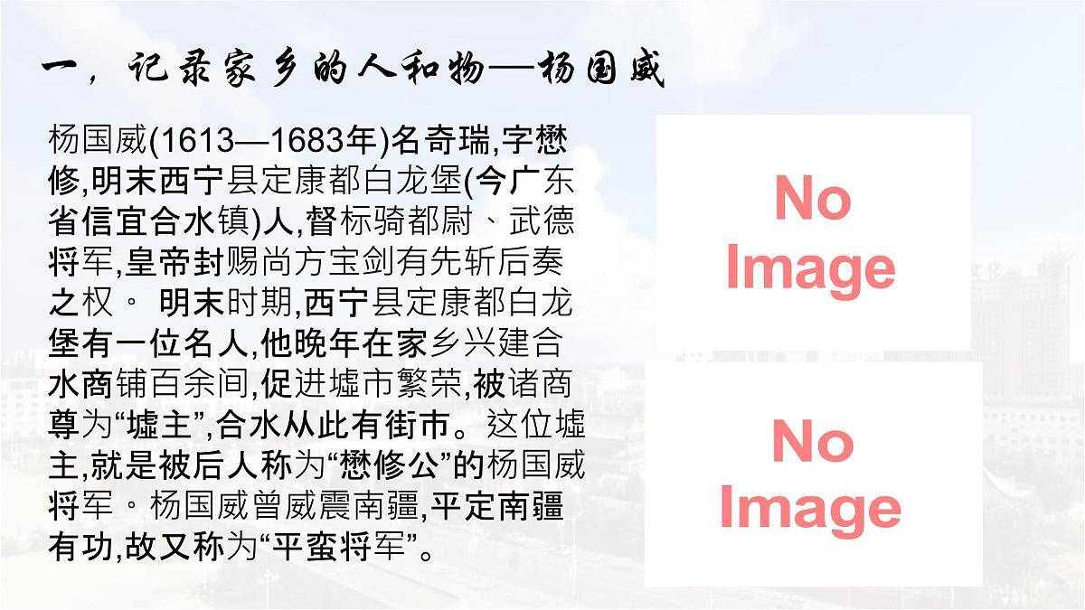 统编版高中语文必修上册教学课件《学习活动》第4页