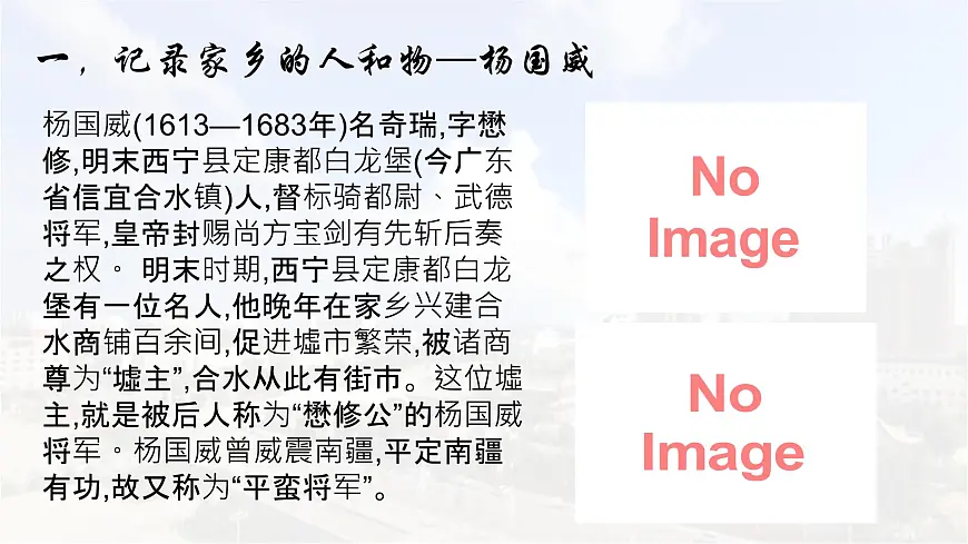 统编版高中语文必修上册教学课件《学习活动》第4页