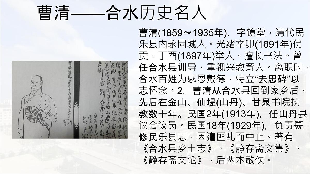 统编版高中语文必修上册教学课件《学习活动》第5页