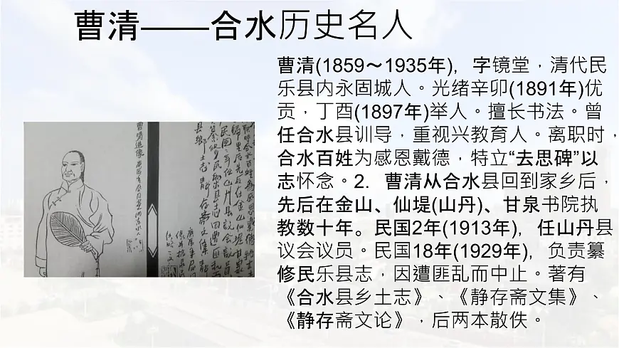 统编版高中语文必修上册教学课件《学习活动》第5页