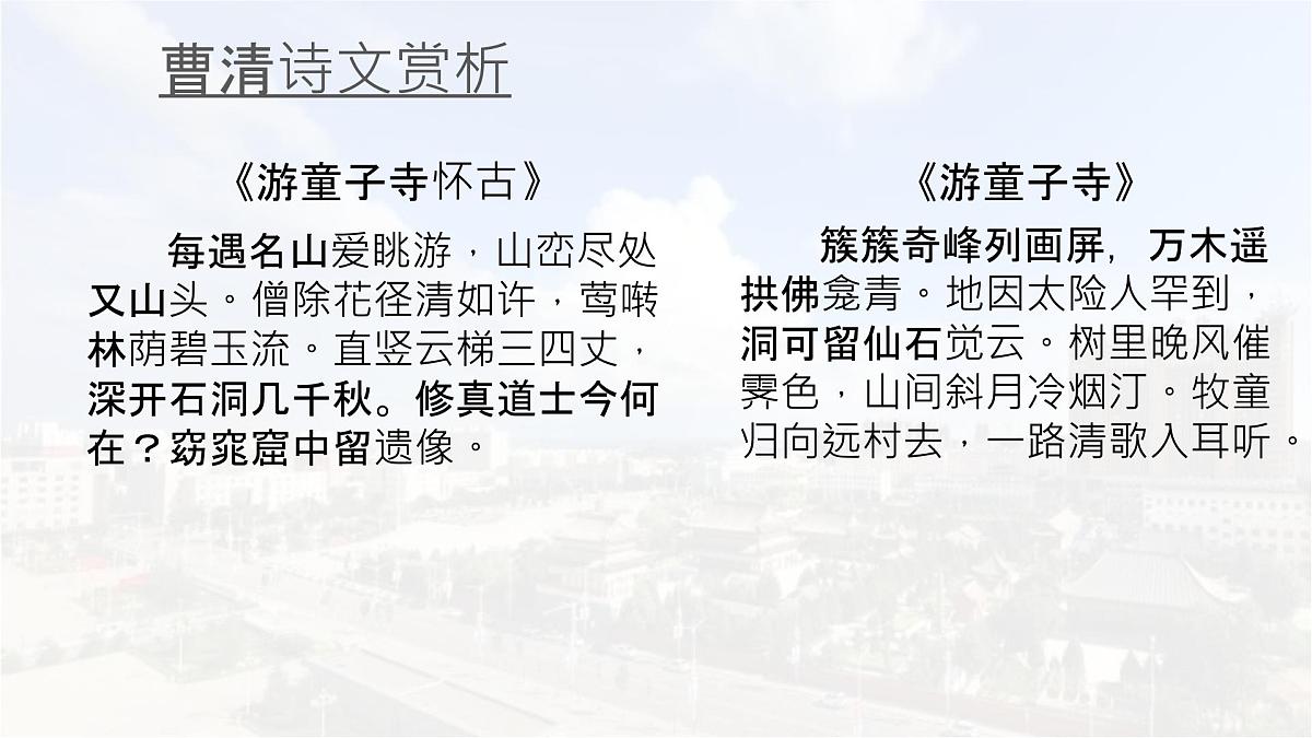 统编版高中语文必修上册教学课件《学习活动》第6页