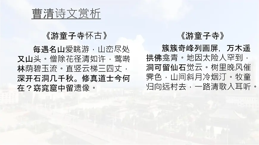 统编版高中语文必修上册教学课件《学习活动》第6页