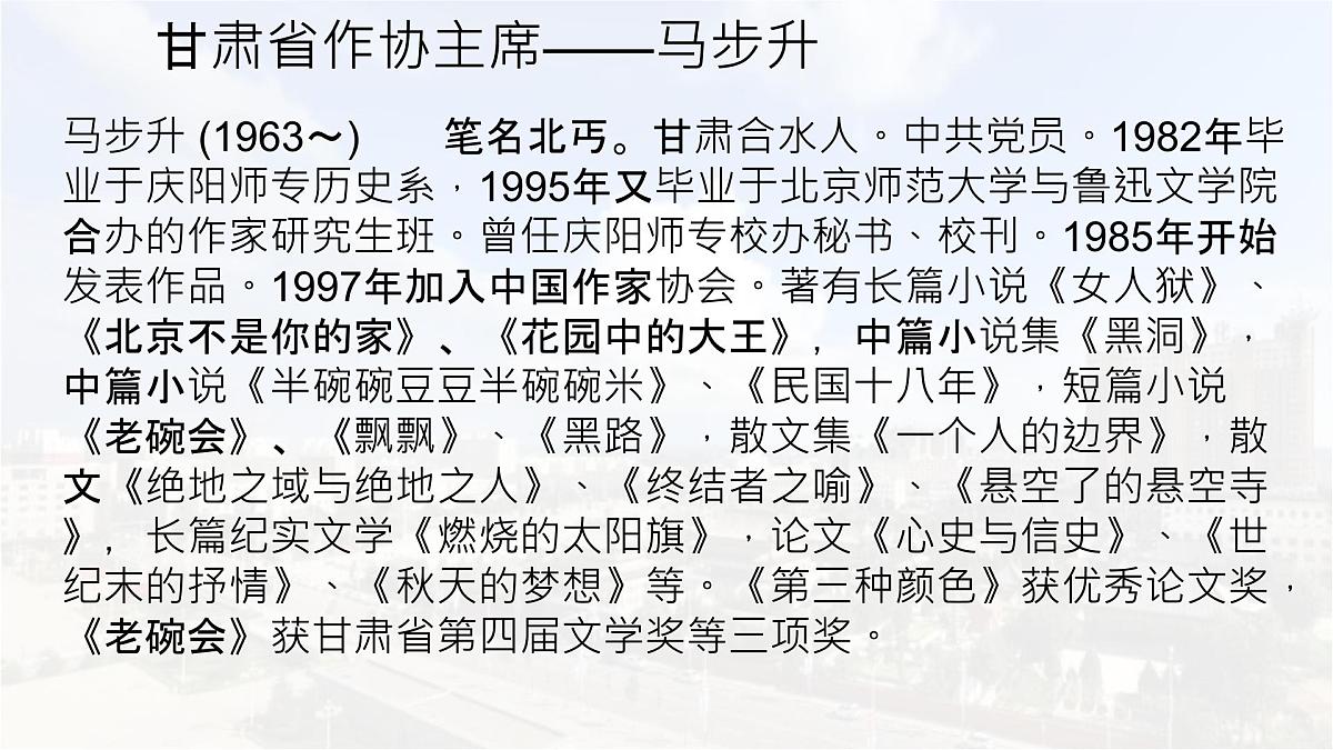 统编版高中语文必修上册教学课件《学习活动》第7页