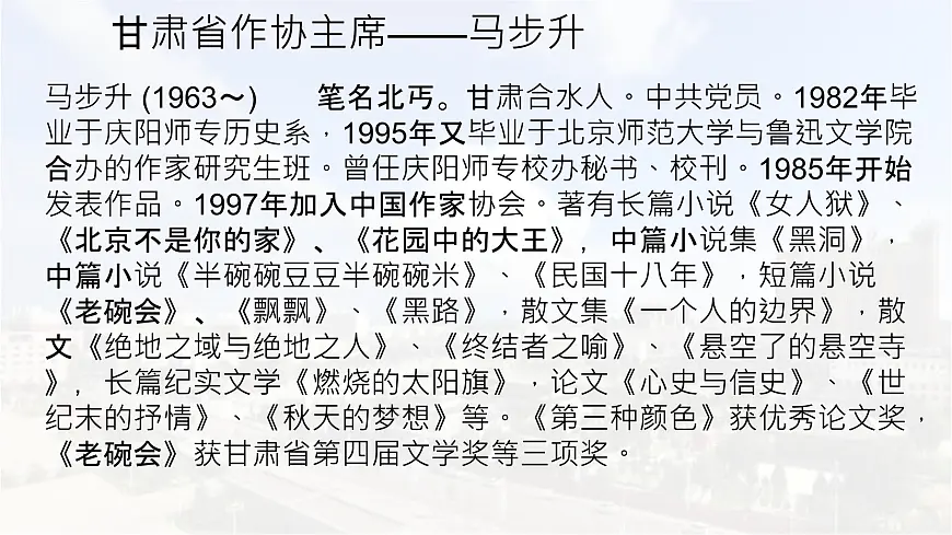 统编版高中语文必修上册教学课件《学习活动》第7页