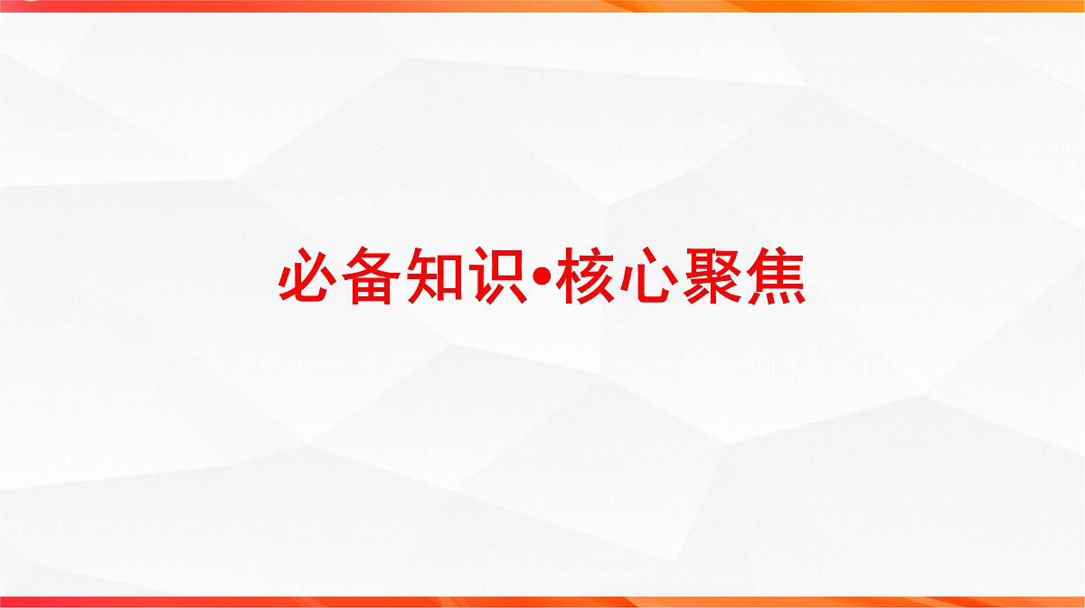 04 了解文类特征 掌握阅读技巧（文言文阅读课件）-2026年高考语文一轮复习之古诗文专题（全国通用）第2页