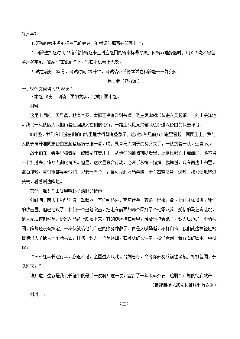 四川省泸州市龙马潭区2024_2025学年高二语文上学期11月期中试题第1页
