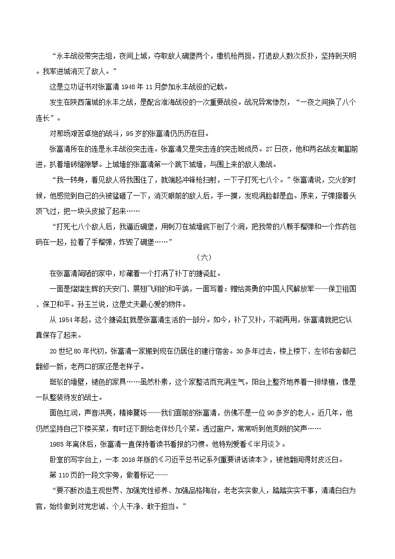 四川省泸州市龙马潭区2024_2025学年高二语文上学期11月期中试题第2页