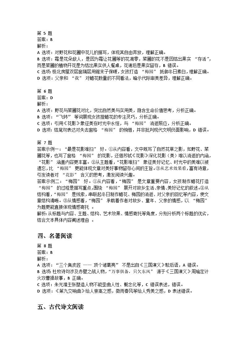 答案第2页