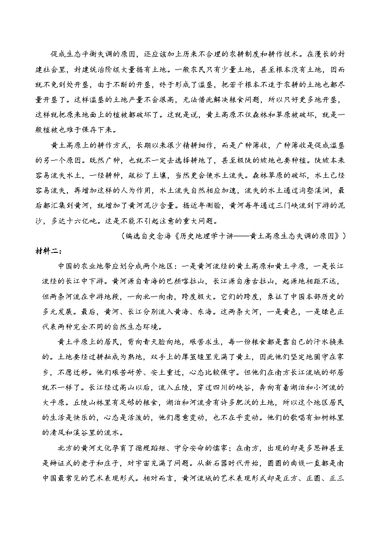 重庆市复旦中学2024-2025学年高二下学期6月月考语文试卷第2页